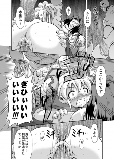 [Kakisawa Dou (Kakisawa Yuuri)] Mahou Shoujo Marika [Digital] - page 17
