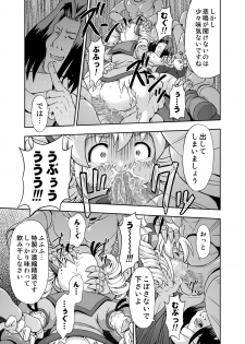 [Kakisawa Dou (Kakisawa Yuuri)] Mahou Shoujo Marika [Digital] - page 20