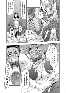 [Kakisawa Dou (Kakisawa Yuuri)] Mahou Shoujo Marika [Digital] - page 14