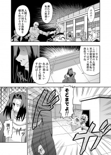 [Kakisawa Dou (Kakisawa Yuuri)] Mahou Shoujo Marika [Digital] - page 4
