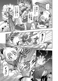 [Kakisawa Dou (Kakisawa Yuuri)] Mahou Shoujo Marika [Digital] - page 10