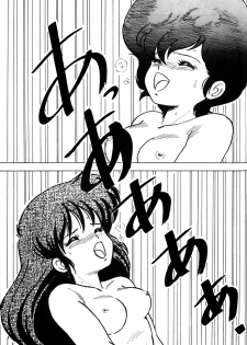 [Studio Rippu] Kokka Cola (Dirty Pair) - page 44