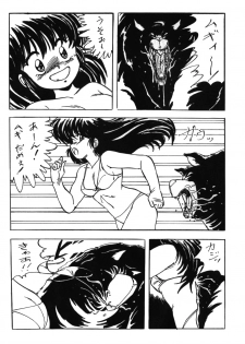 [Studio Rippu] Kokka Cola (Dirty Pair) - page 27