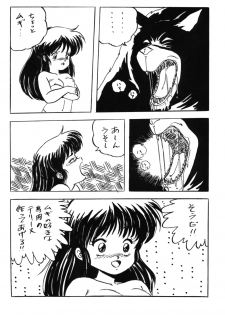 [Studio Rippu] Kokka Cola (Dirty Pair) - page 29