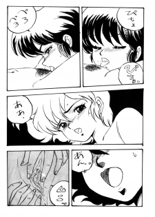 [Studio Rippu] Kokka Cola (Dirty Pair) - page 39