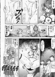 [Raijinkai (Haruki GeNia)] Kitikuna (Love Hina) - page 12