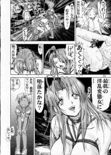 [Raijinkai (Haruki GeNia)] Kitikuna (Love Hina) - page 26