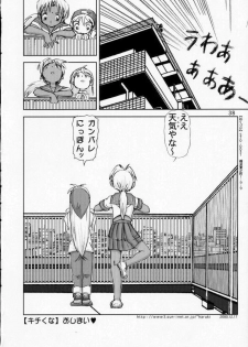 [Raijinkai (Haruki GeNia)] Kitikuna (Love Hina) - page 38