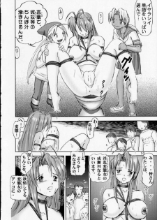 [Raijinkai (Haruki GeNia)] Kitikuna (Love Hina) - page 10