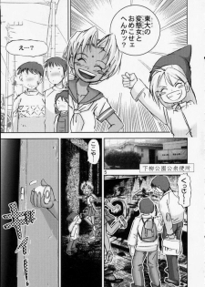 [Raijinkai (Haruki GeNia)] Kitikuna (Love Hina) - page 5