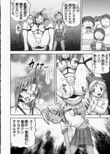 [Raijinkai (Haruki GeNia)] Kitikuna (Love Hina) - page 8