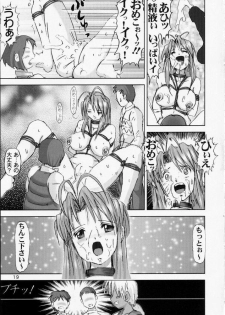 [Raijinkai (Haruki GeNia)] Kitikuna (Love Hina) - page 19