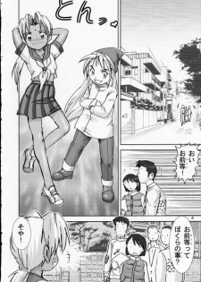 [Raijinkai (Haruki GeNia)] Kitikuna (Love Hina) - page 4