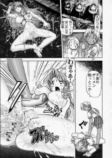 [Raijinkai (Haruki GeNia)] Kitikuna (Love Hina) - page 25