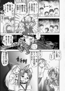 [Raijinkai (Haruki GeNia)] Kitikuna (Love Hina) - page 9