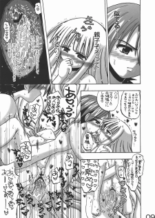 [Senbon Knock Zadankai] Eva-Negi Up! (Mahou Sensei Negima!) - page 9