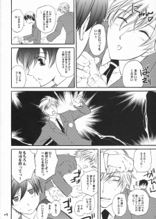 (C70) [Hi-Per Pinch (clover)] Zantei Ou (Ouran High School Host Club) - page 4