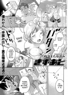 [Nekomata Naomi] Kizuato | Scar [English] [SaHa] - page 1