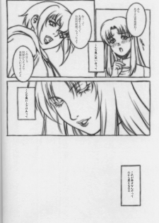 (CR33) [Motchie Kingdom (Motchie)] SWEET LEAF (Kizuato) - page 7