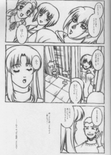 (CR33) [Motchie Kingdom (Motchie)] SWEET LEAF (Kizuato) - page 8