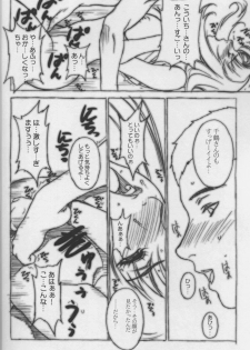 (CR33) [Motchie Kingdom (Motchie)] SWEET LEAF (Kizuato) - page 15