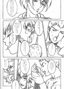 (CR33) [Motchie Kingdom (Motchie)] SWEET LEAF (Kizuato) - page 5