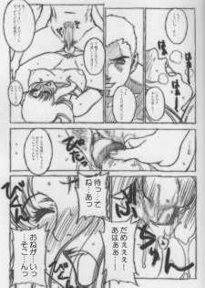 (CR33) [Motchie Kingdom (Motchie)] SWEET LEAF (Kizuato) - page 14