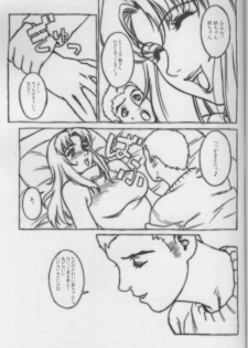 (CR33) [Motchie Kingdom (Motchie)] SWEET LEAF (Kizuato) - page 10