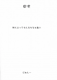 (CR33) [Motchie Kingdom (Motchie)] SWEET LEAF (Kizuato) - page 3