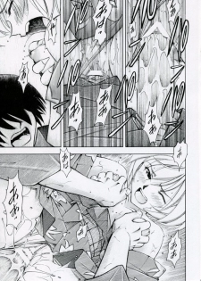 [Studio Wallaby (Kura Oh)] Ayanami Tsuya (Neon Genesis Evangelion) - page 28