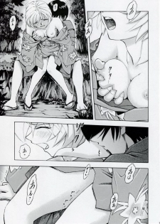 [Studio Wallaby (Kura Oh)] Ayanami Tsuya (Neon Genesis Evangelion) - page 24