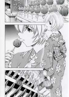 [Studio Wallaby (Kura Oh)] Ayanami Tsuya (Neon Genesis Evangelion) - page 5