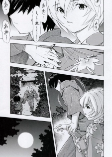 [Studio Wallaby (Kura Oh)] Ayanami Tsuya (Neon Genesis Evangelion) - page 10