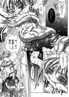 (Shota Scratch 6) [Shounen Gekigakutai (Hayashida Toranosuke)] Rengoku Musou | Purgatory Dream (Vocaloid) - page 6