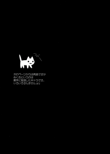 (Shota Scratch 6) [Shounen Gekigakutai (Hayashida Toranosuke)] Rengoku Musou | Purgatory Dream (Vocaloid) - page 14