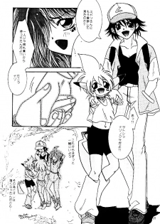 (C52) [Rare Diamond (Amagi Yuu)] Pokemon Boys - The Pocket Monster Boys (Pokemon) - page 21
