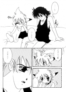 (C52) [Rare Diamond (Amagi Yuu)] Pokemon Boys - The Pocket Monster Boys (Pokemon) - page 29