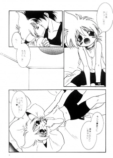 (C52) [Rare Diamond (Amagi Yuu)] Pokemon Boys - The Pocket Monster Boys (Pokemon) - page 31