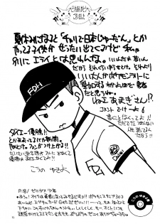 (C52) [Rare Diamond (Amagi Yuu)] Pokemon Boys - The Pocket Monster Boys (Pokemon) - page 25