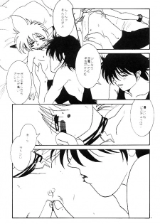 (C52) [Rare Diamond (Amagi Yuu)] Pokemon Boys - The Pocket Monster Boys (Pokemon) - page 2