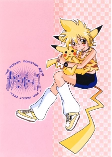 (C52) [Rare Diamond (Amagi Yuu)] Pokemon Boys - The Pocket Monster Boys (Pokemon) - page 1