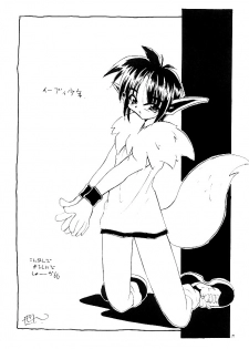(C52) [Rare Diamond (Amagi Yuu)] Pokemon Boys - The Pocket Monster Boys (Pokemon) - page 8