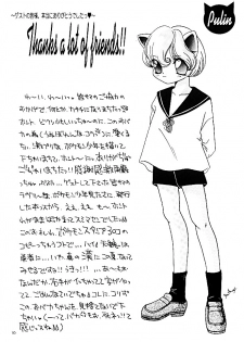 (C52) [Rare Diamond (Amagi Yuu)] Pokemon Boys - The Pocket Monster Boys (Pokemon) - page 22
