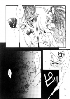 (C52) [Rare Diamond (Amagi Yuu)] Pokemon Boys - The Pocket Monster Boys (Pokemon) - page 19