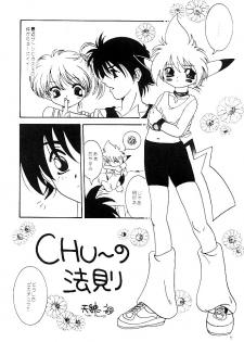 (C52) [Rare Diamond (Amagi Yuu)] Pokemon Boys - The Pocket Monster Boys (Pokemon) - page 28
