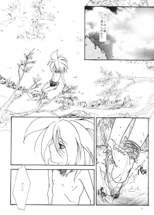 (C52) [Rare Diamond (Amagi Yuu)] Pokemon Boys - The Pocket Monster Boys (Pokemon) - page 13