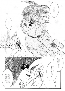 (C52) [Rare Diamond (Amagi Yuu)] Pokemon Boys - The Pocket Monster Boys (Pokemon) - page 15