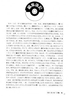 (C52) [Rare Diamond (Amagi Yuu)] Pokemon Boys - The Pocket Monster Boys (Pokemon) - page 26