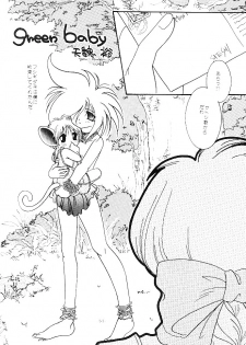 (C52) [Rare Diamond (Amagi Yuu)] Pokemon Boys - The Pocket Monster Boys (Pokemon) - page 10