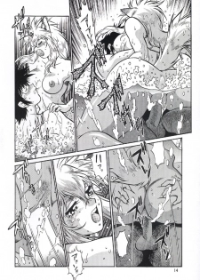 [Studio Katsudon (Manabe Jouji)] ogin 2 - page 13